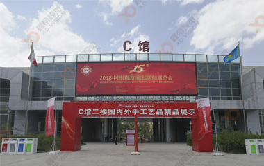 青海國際會(huì)展中心LED顯示屏項(xiàng)目