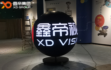 鑫帝集團(tuán)LED異形屏璀璨亮相東莞市科學(xué)技術(shù)博物館