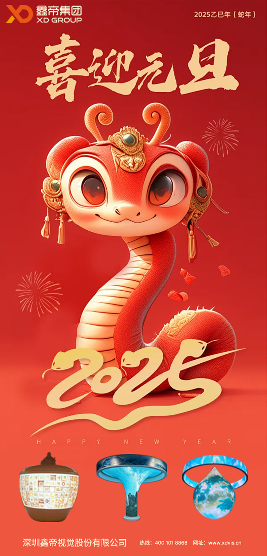 1735787595471871.jpg 元旦-2.jpg